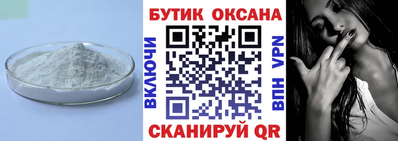Купить  Сретенск  Бутират бутик 