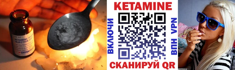 Купить где  Сретенск  Кетамин VHQ 