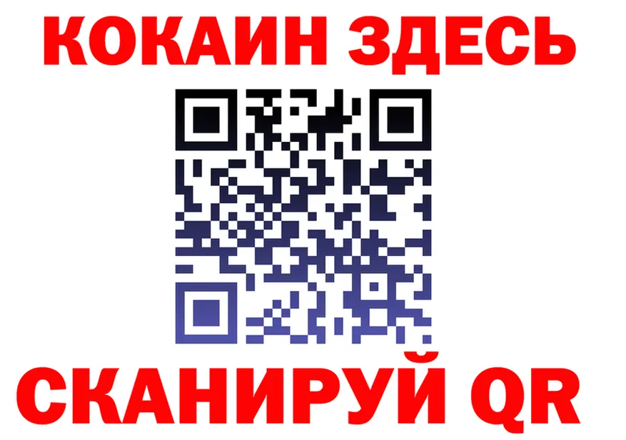 Кетамин ketamine зеркало площадка гидра Сретенск